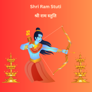 Print Your Aarti - Shri Ram Stuti (English/Hindi)